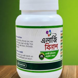 এলার্জি বিনাশ ১ মাসের কোর্স